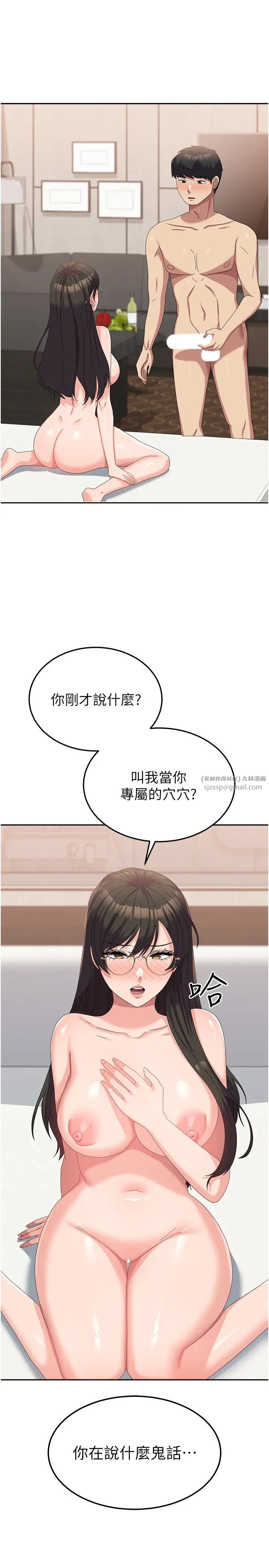 國軍女大生第60話最終話-夢想中的女大生後宮