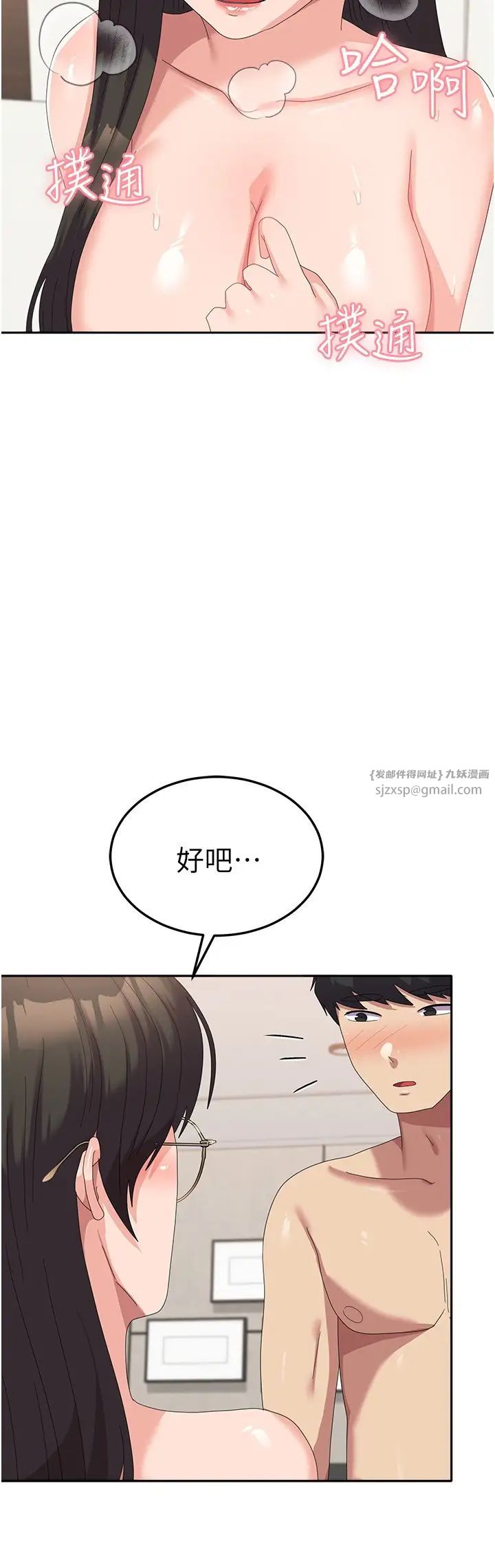 國軍女大生第60話最終話-夢想中的女大生後宮