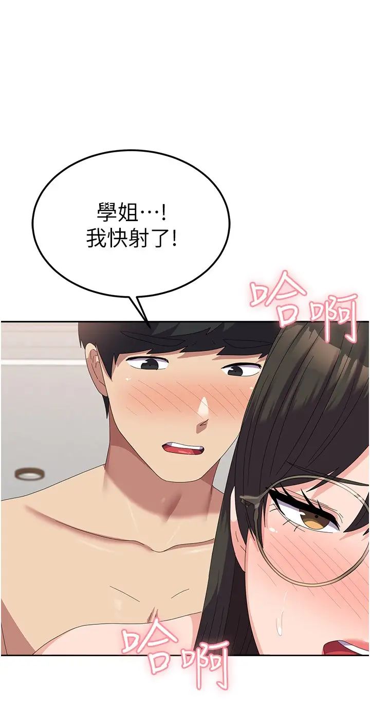 國軍女大生第60話最終話-夢想中的女大生後宮