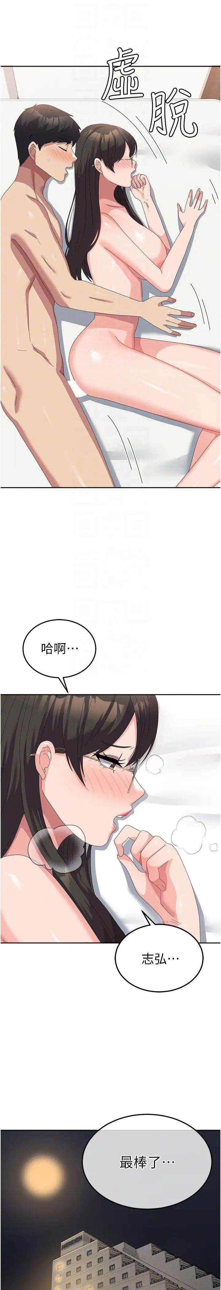 國軍女大生第60話最終話-夢想中的女大生後宮