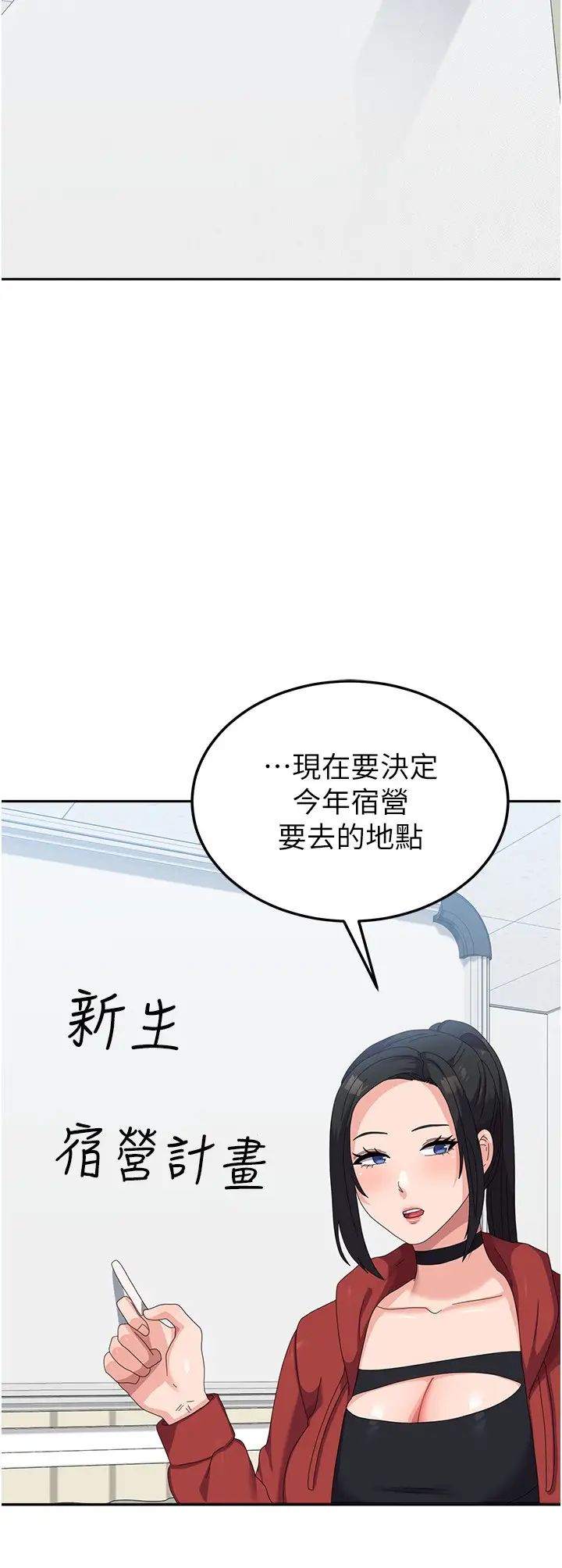 國軍女大生第60話最終話-夢想中的女大生後宮