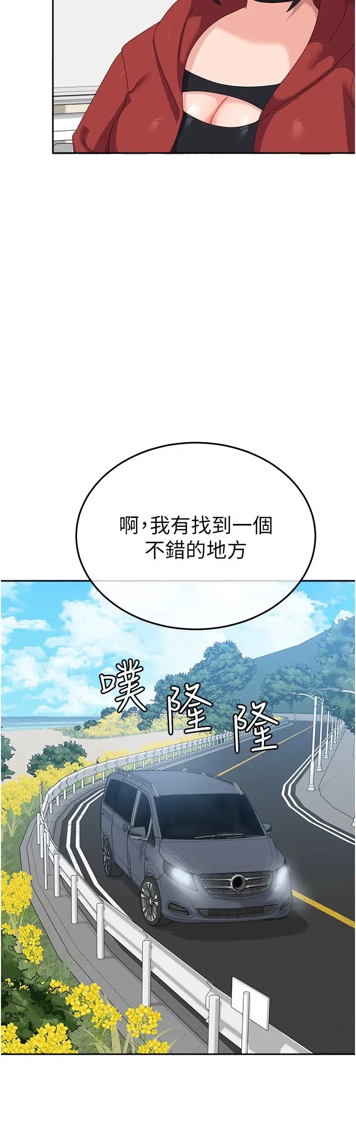 国军女大生第60话最终话-梦想中的女大生后宫