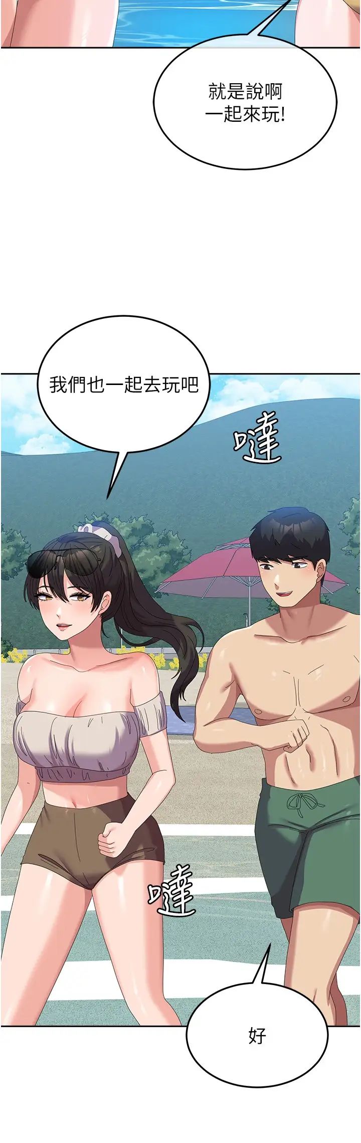 國軍女大生第60話最終話-夢想中的女大生後宮