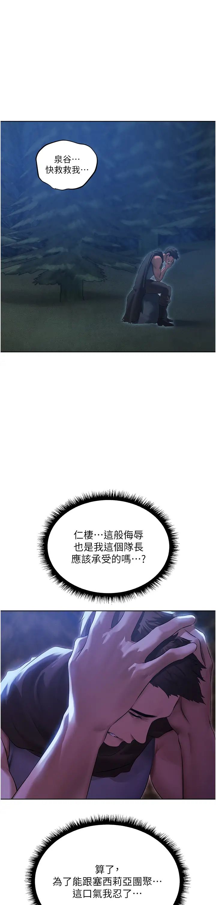 人妻獵人第52話-天降乳膠裝波霸妹