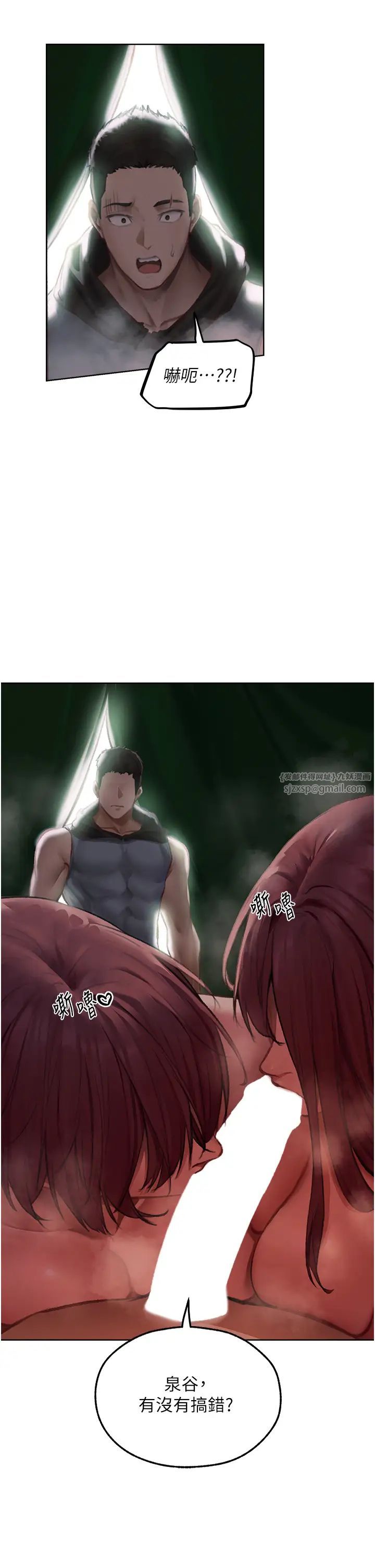 人妻猎人第52话-天降乳胶装波霸妹