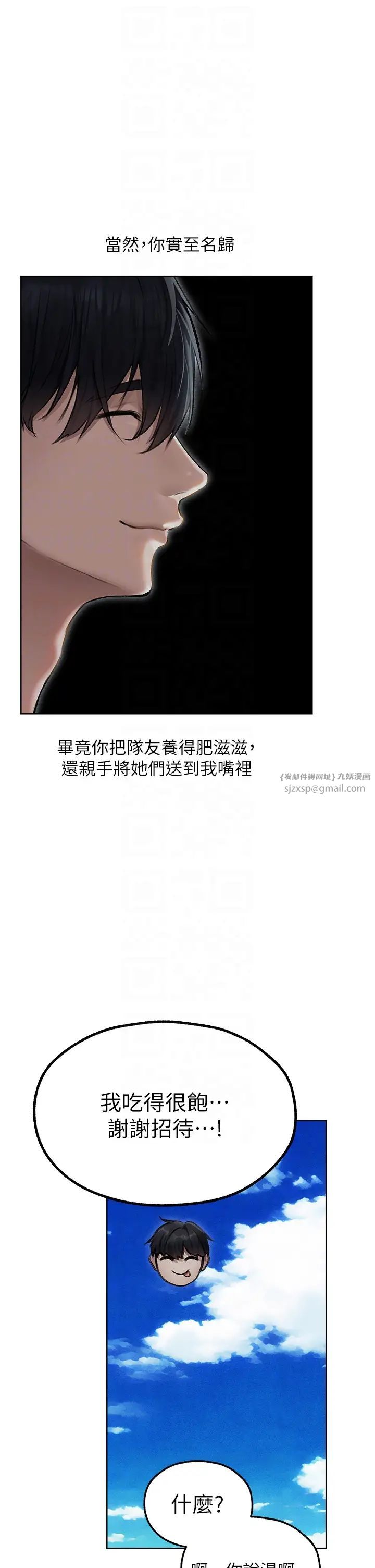 人妻猎人第52话-天降乳胶装波霸妹