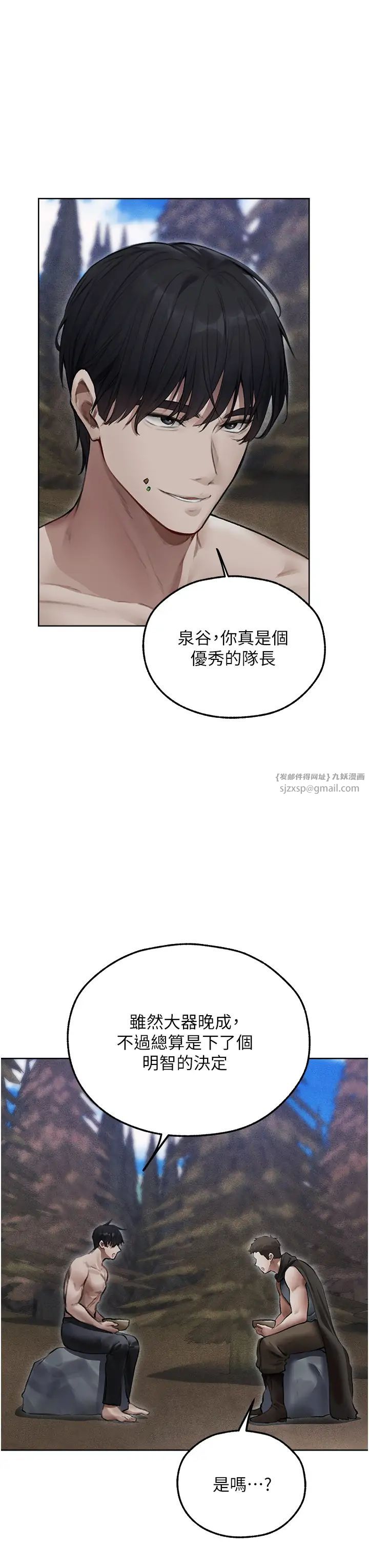 人妻猎人第52话-天降乳胶装波霸妹