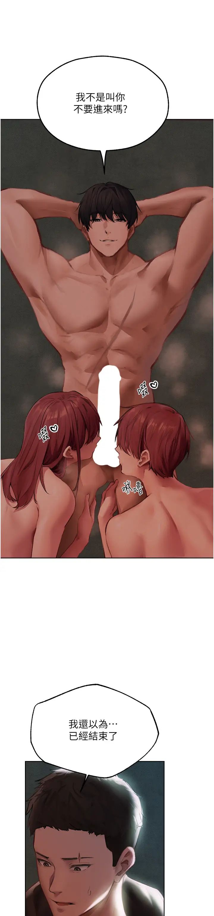 人妻獵人第52話-天降乳膠裝波霸妹