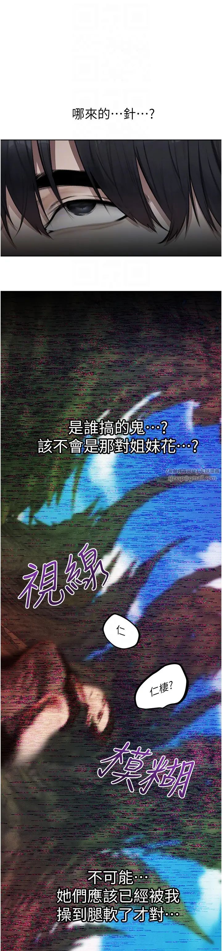 人妻獵人第52話-天降乳膠裝波霸妹