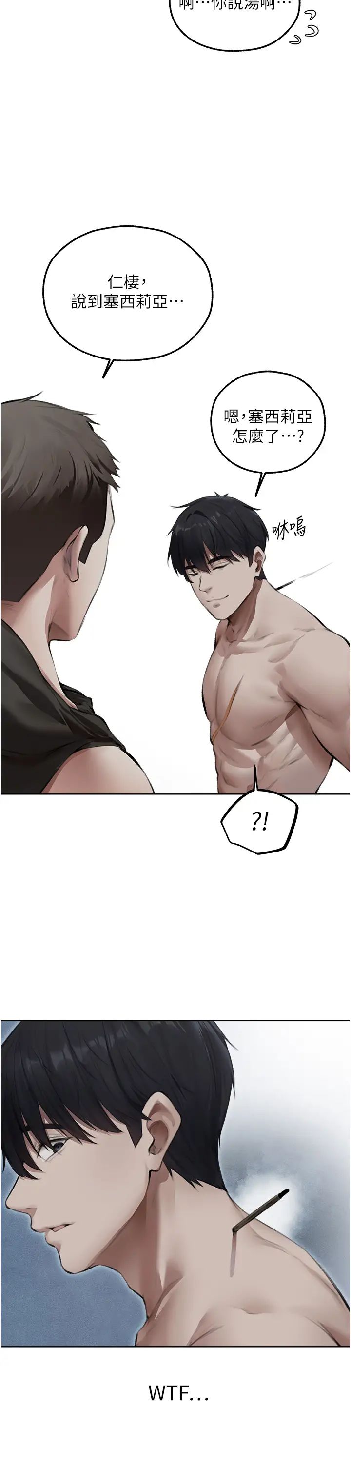 人妻獵人第52話-天降乳膠裝波霸妹