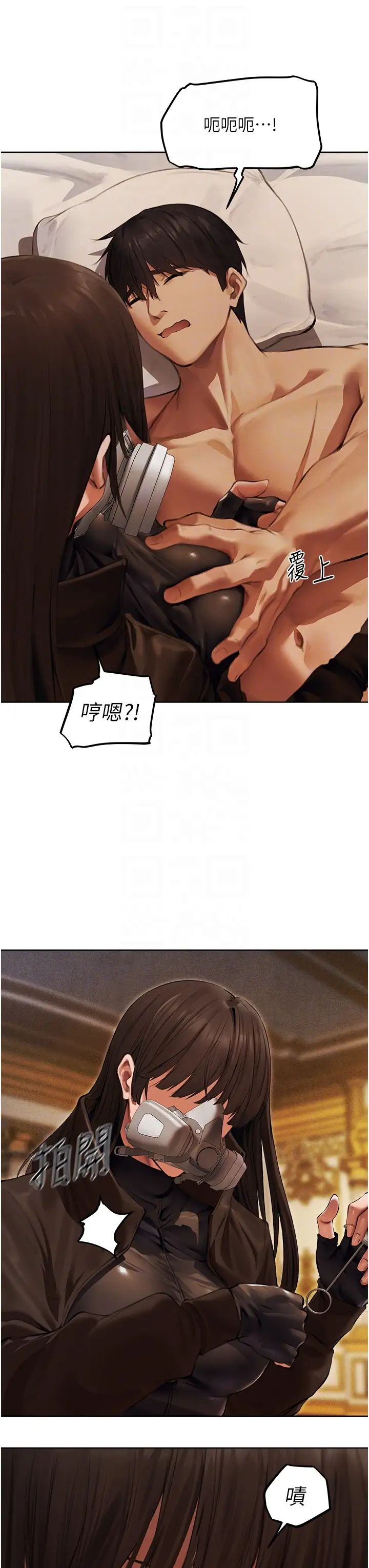 人妻獵人第52話-天降乳膠裝波霸妹