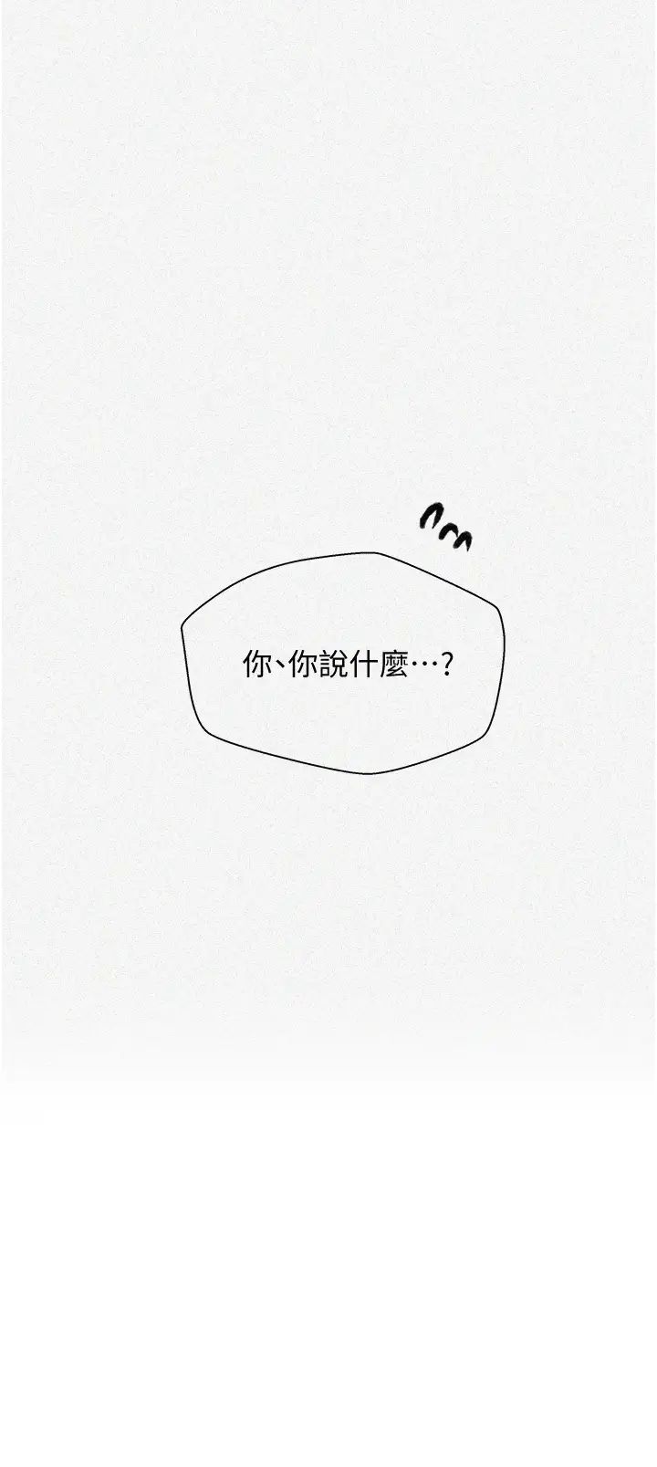 秘密教學第221話-在戶外激烈開戰