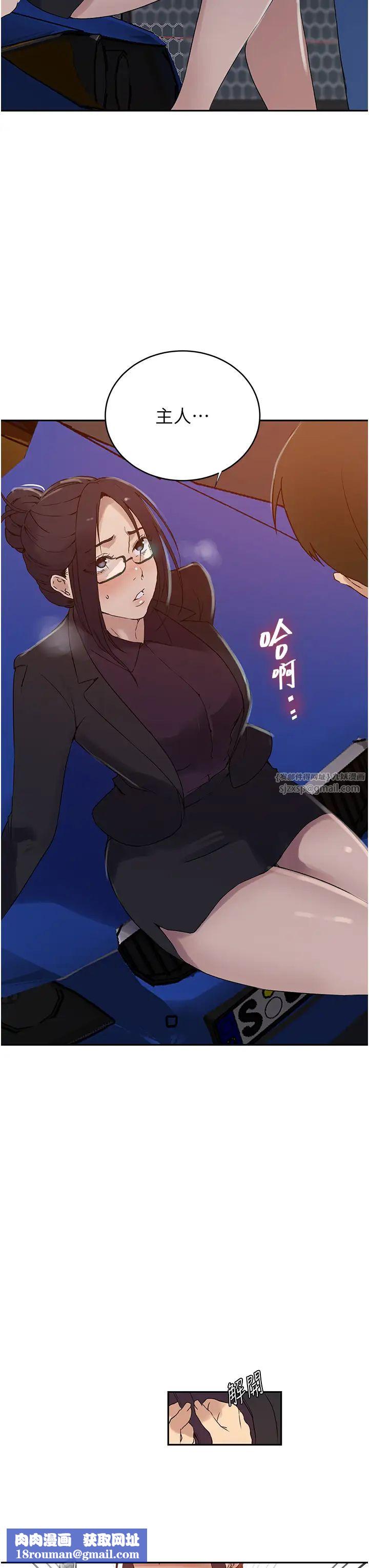 秘密教學第221話-在戶外激烈開戰