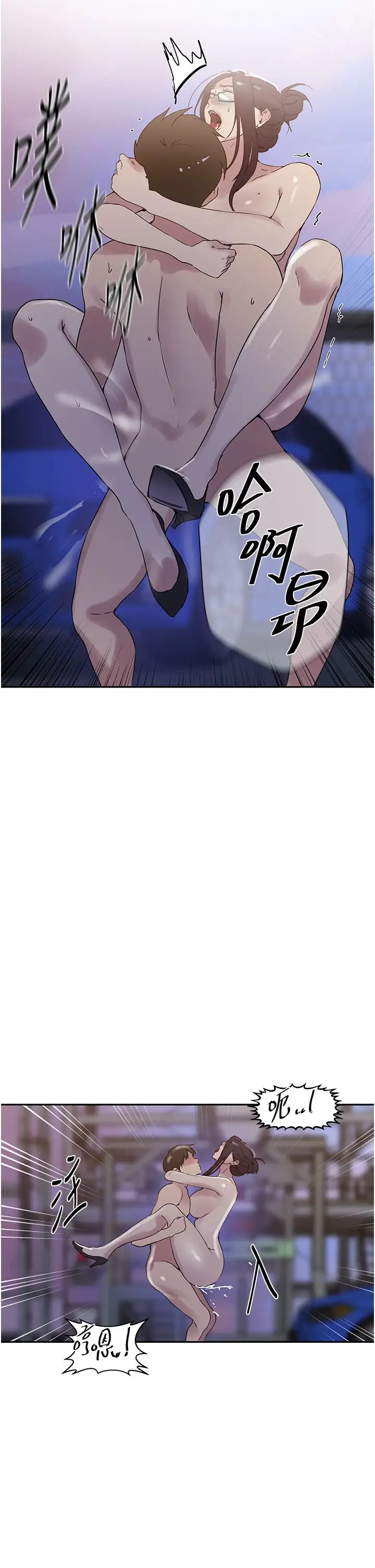 秘密教學第221話-在戶外激烈開戰