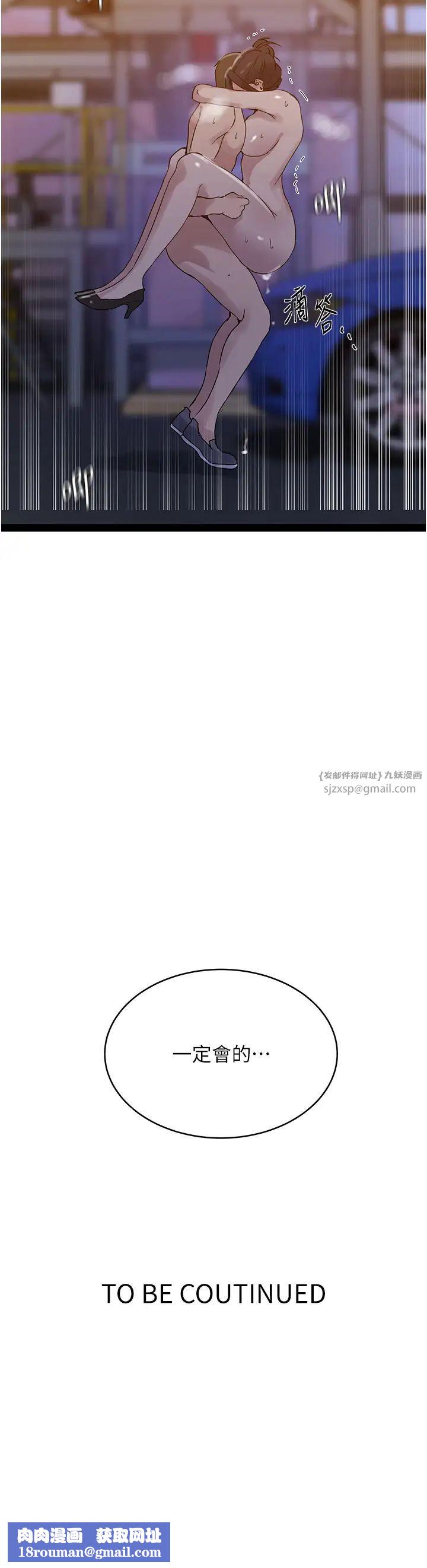 秘密教学第221话-在户外激烈开战