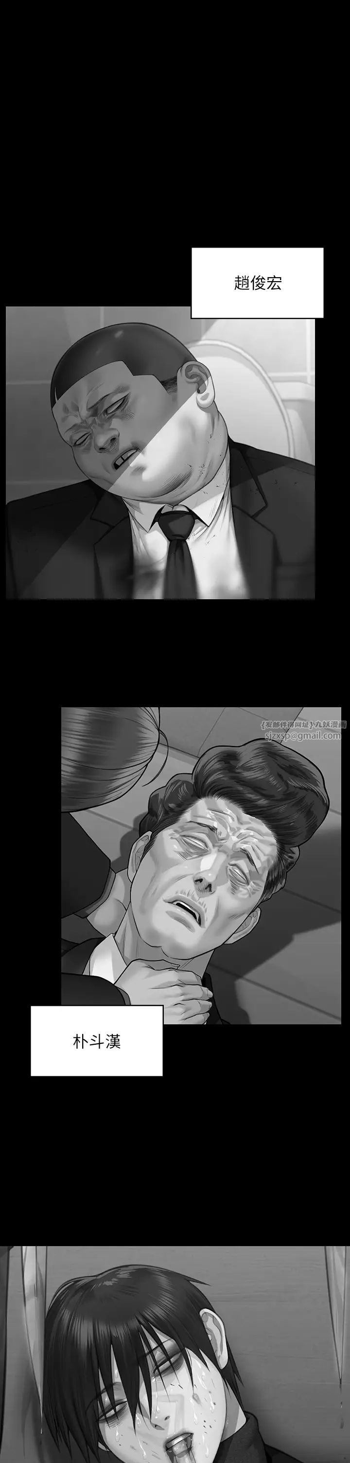 傀儡第321話-妳一輩子都不得懷孕!