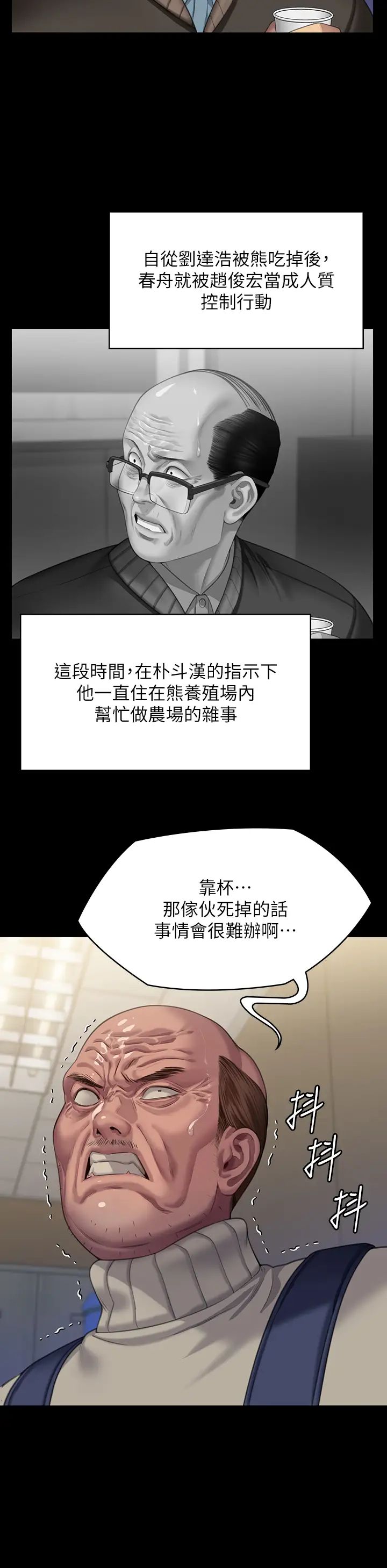 傀儡第321話-妳一輩子都不得懷孕!