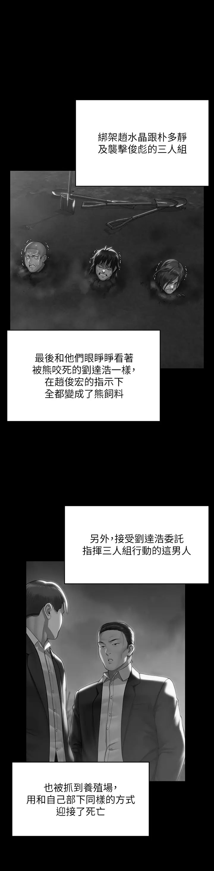 傀儡第321话-妳一辈子都不得怀孕!