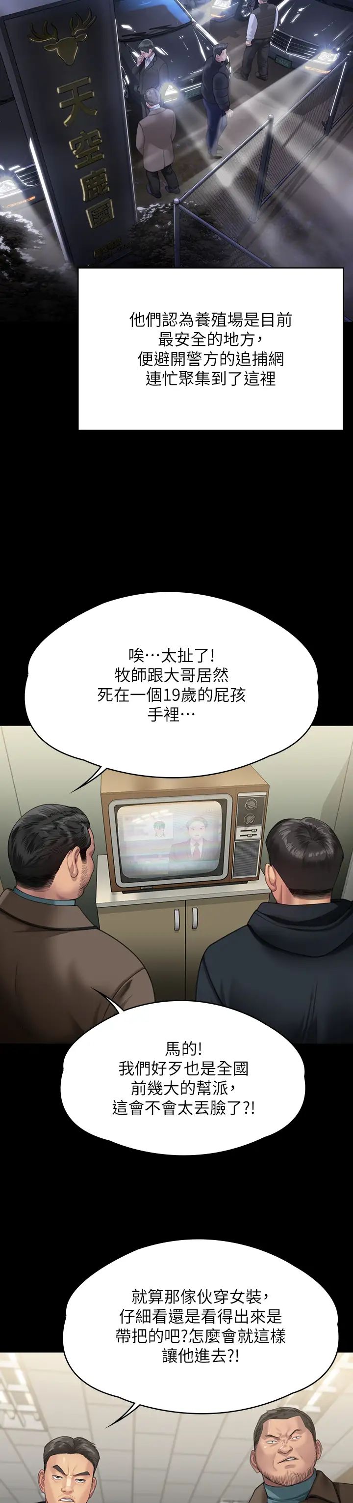 傀儡第321話-妳一輩子都不得懷孕!