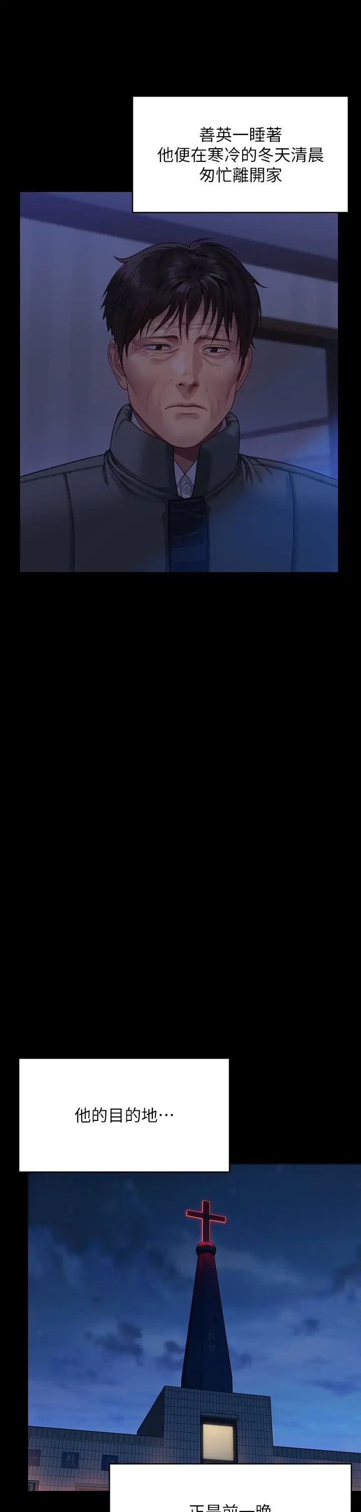 傀儡第321話-妳一輩子都不得懷孕!