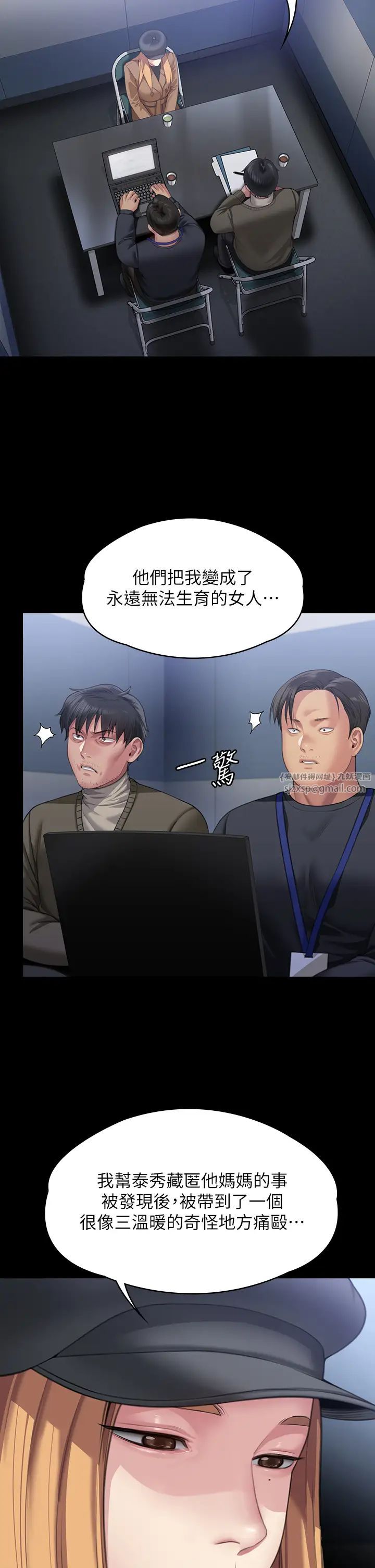 傀儡第321話-妳一輩子都不得懷孕!