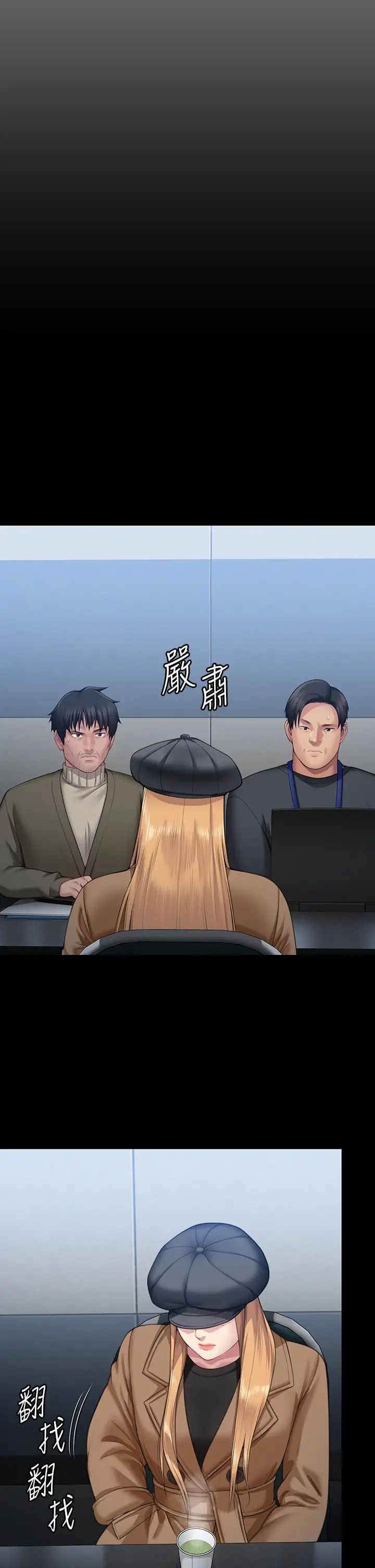 傀儡第321話-妳一輩子都不得懷孕!