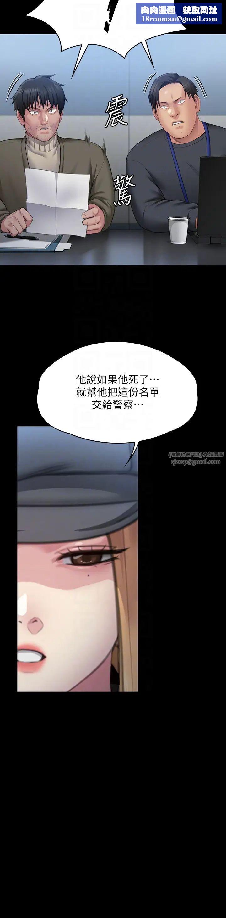 傀儡第321話-妳一輩子都不得懷孕!