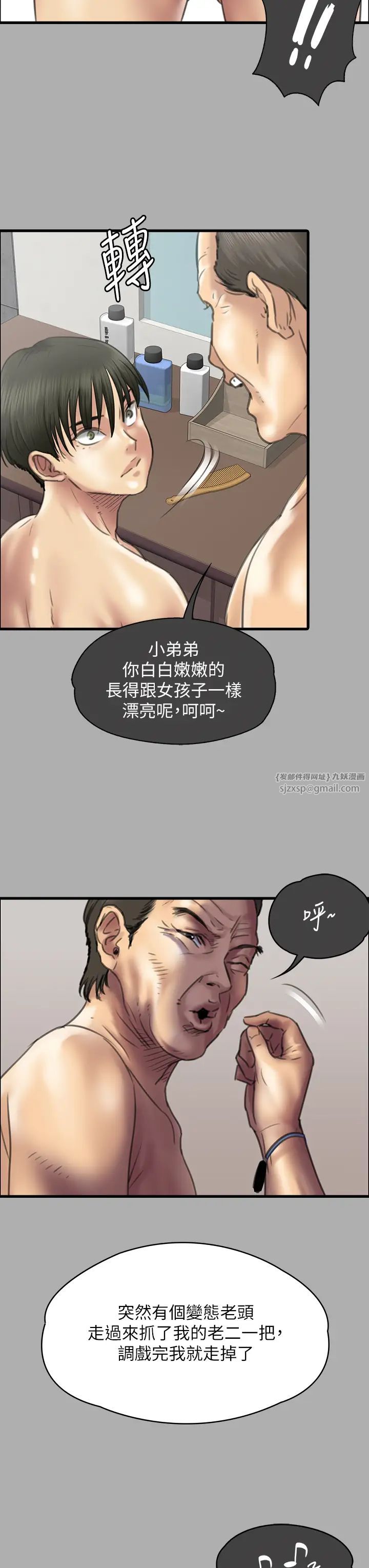 傀儡第321话-妳一辈子都不得怀孕!