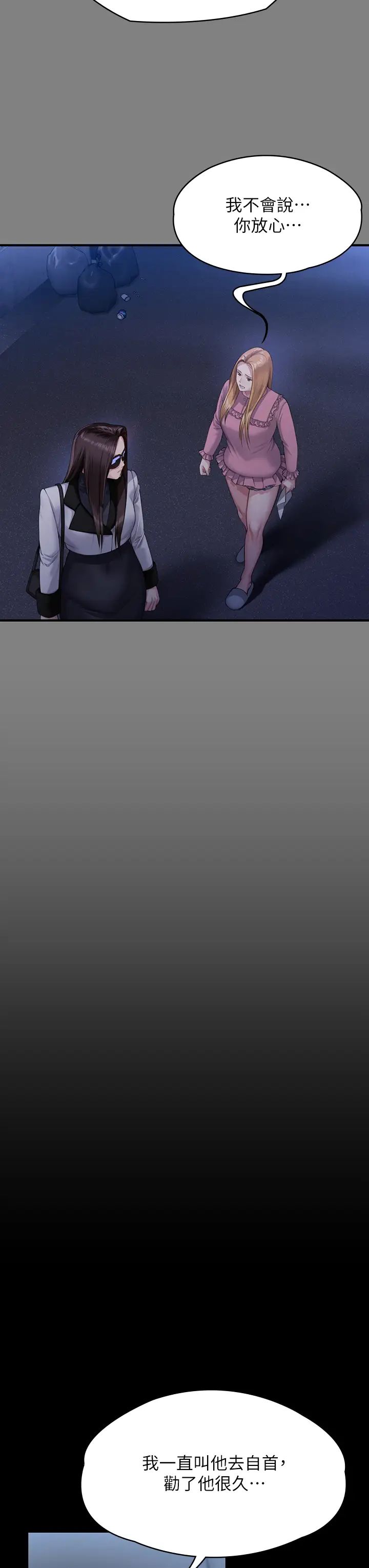 傀儡第321話-妳一輩子都不得懷孕!