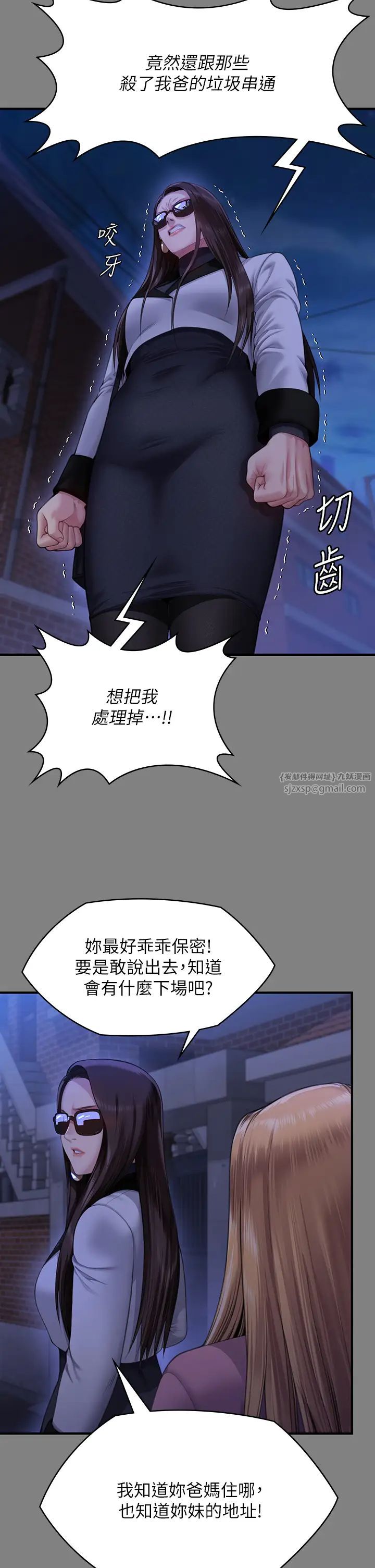 傀儡第321話-妳一輩子都不得懷孕!