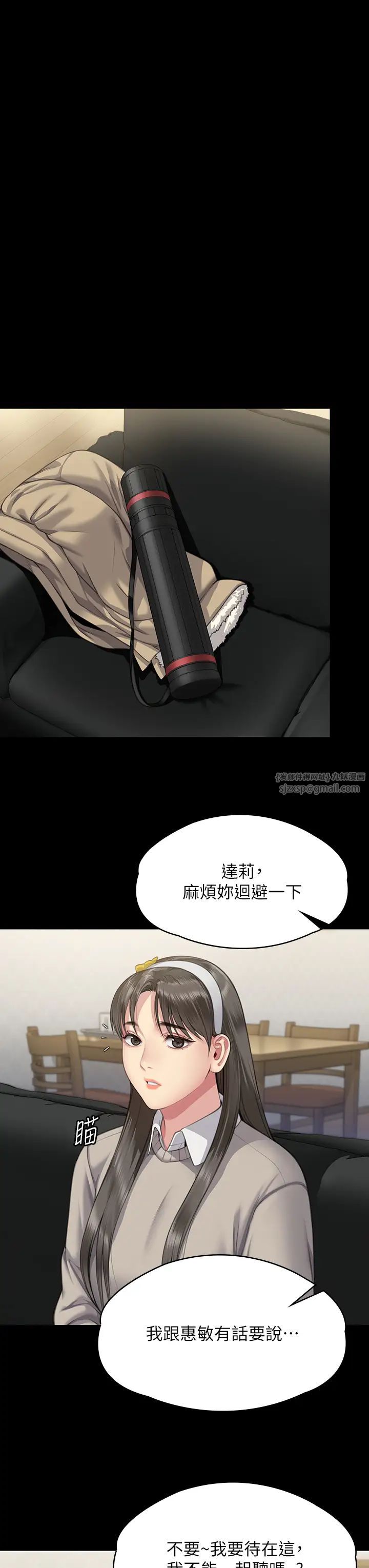 傀儡第321话-妳一辈子都不得怀孕!