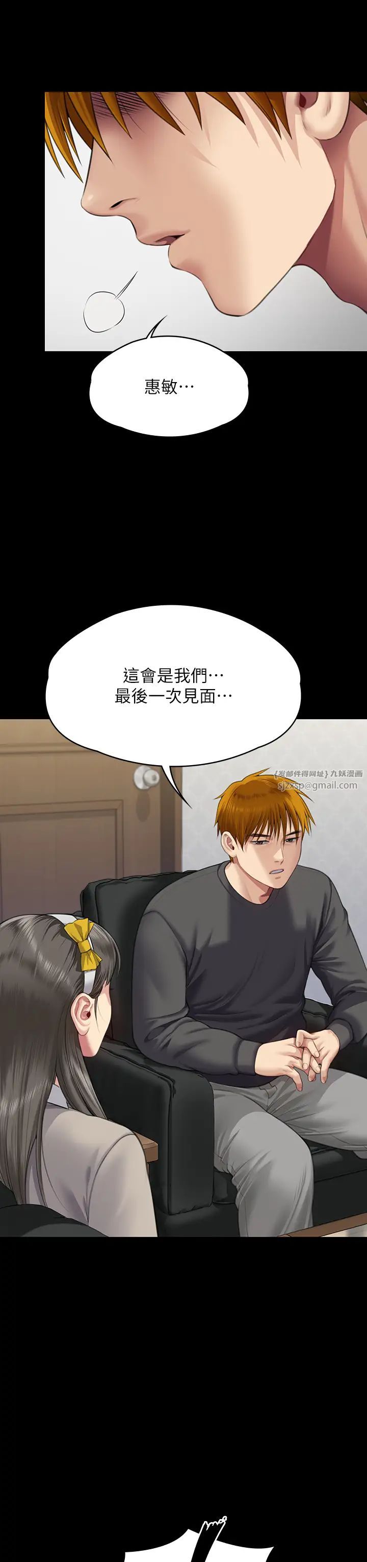 傀儡第321話-妳一輩子都不得懷孕!