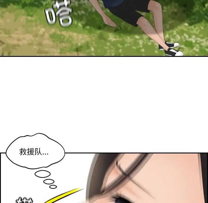 我的专属娃娃第31话