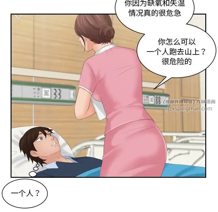 我的专属娃娃第31话