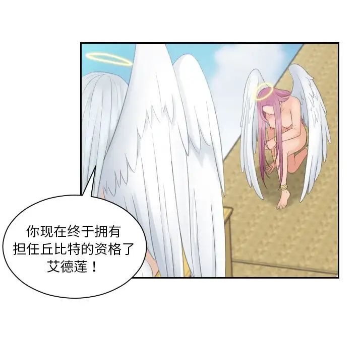 我的专属娃娃第31话