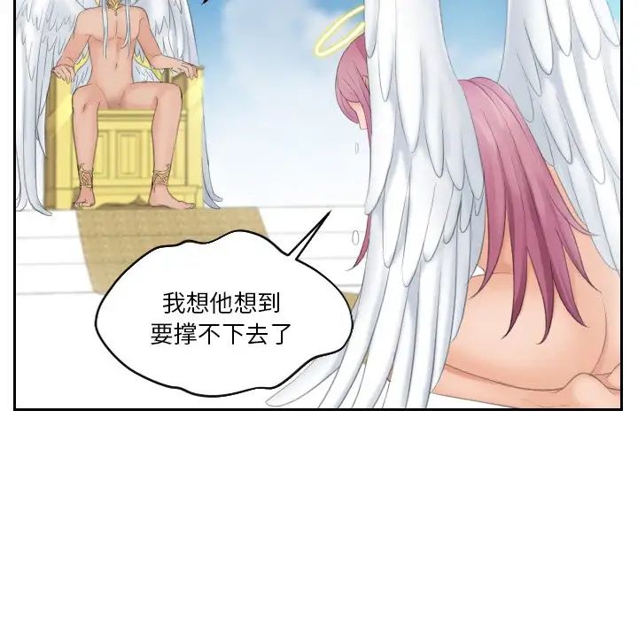 我的专属娃娃第31话