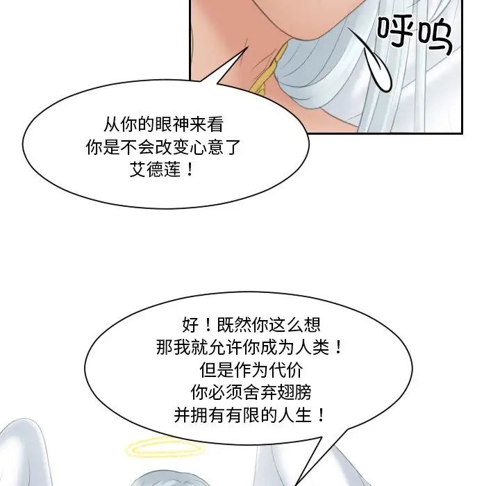 我的专属娃娃第31话