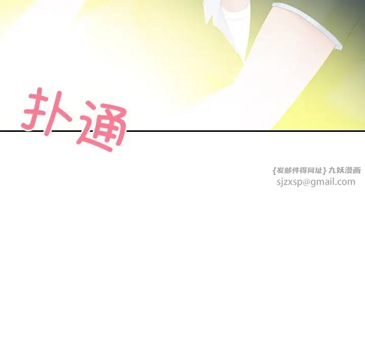 我的专属娃娃第31话