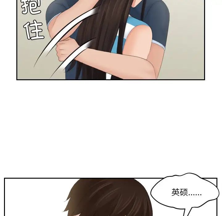 我的专属娃娃第31话