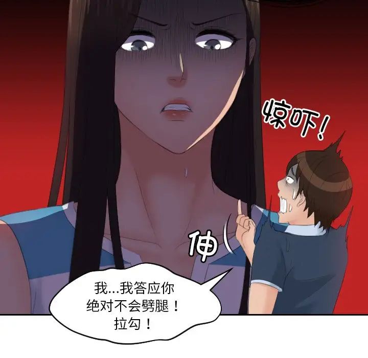 我的专属娃娃第31话