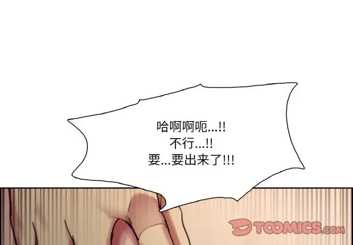 保姆调教中第27話