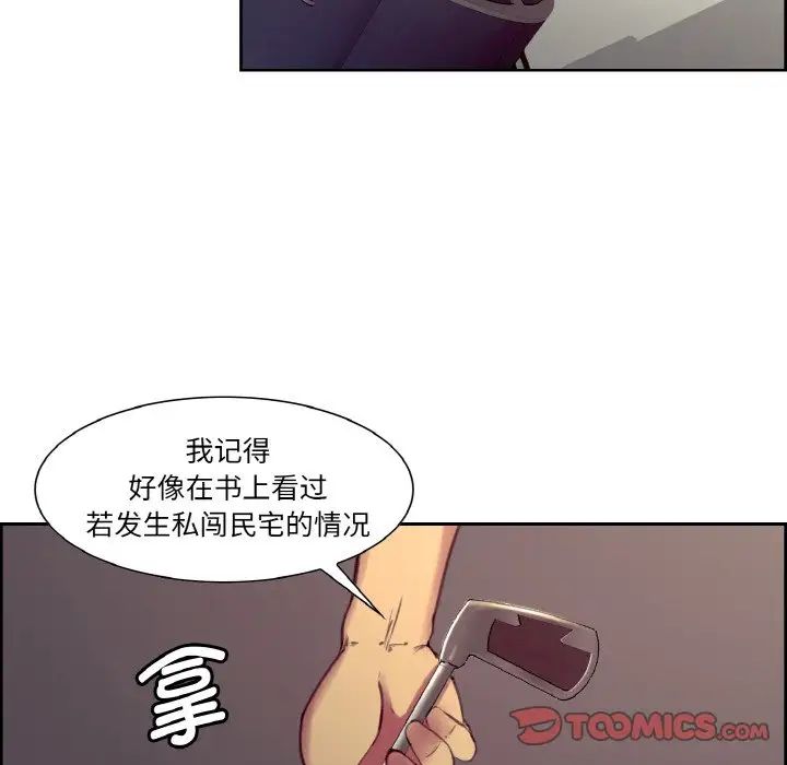 保姆调教中第27话