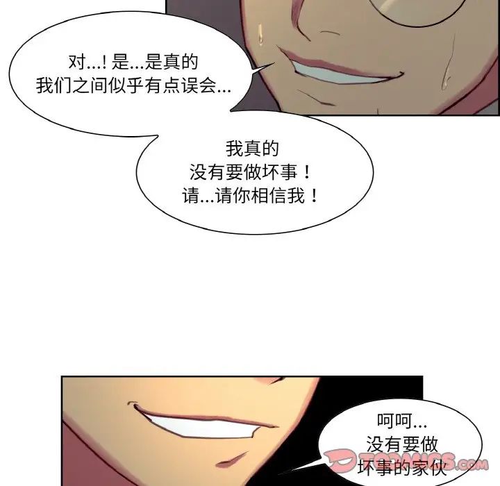 保姆调教中第27話