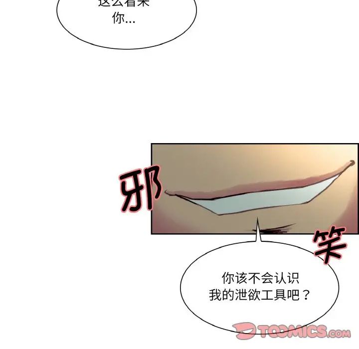 保姆调教中第27話