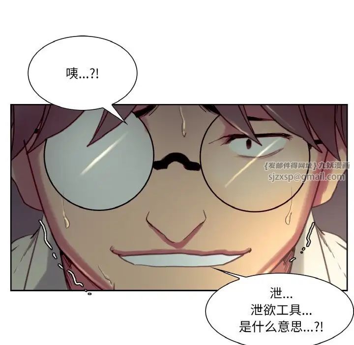 保姆调教中第27話