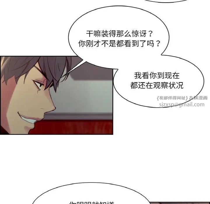 保姆调教中第27話