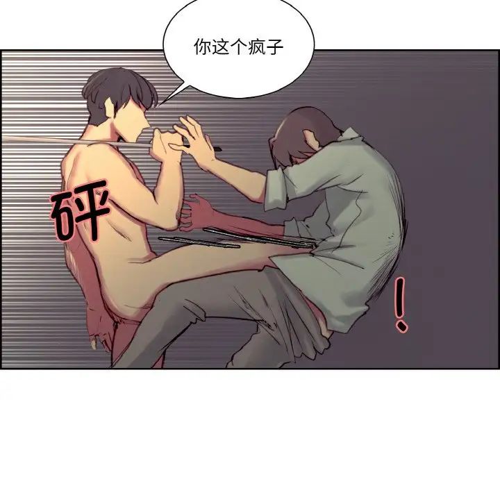 保姆调教中第27話