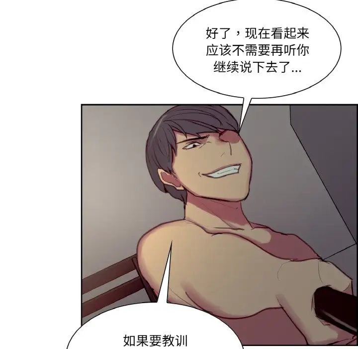 保姆调教中第27话