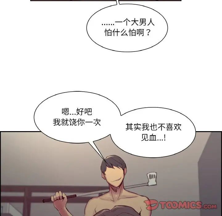 保姆调教中第27话