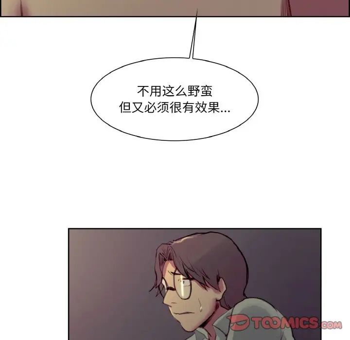 保姆调教中第27話